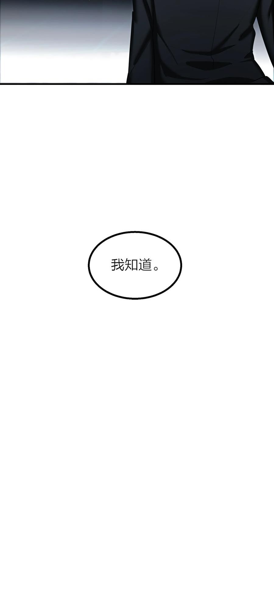 侵略关系漫画,021 先生的礼物42图