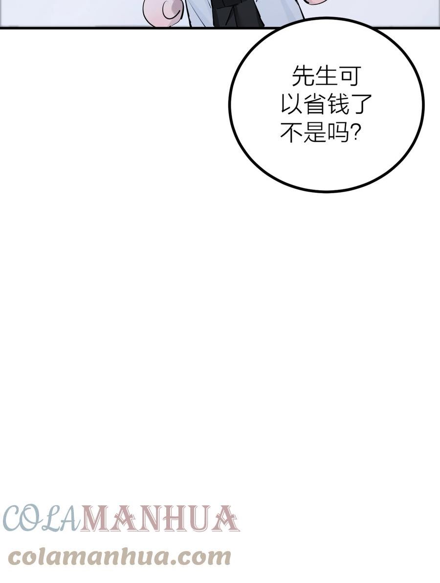 侵略关系漫画,009 先生和我15图