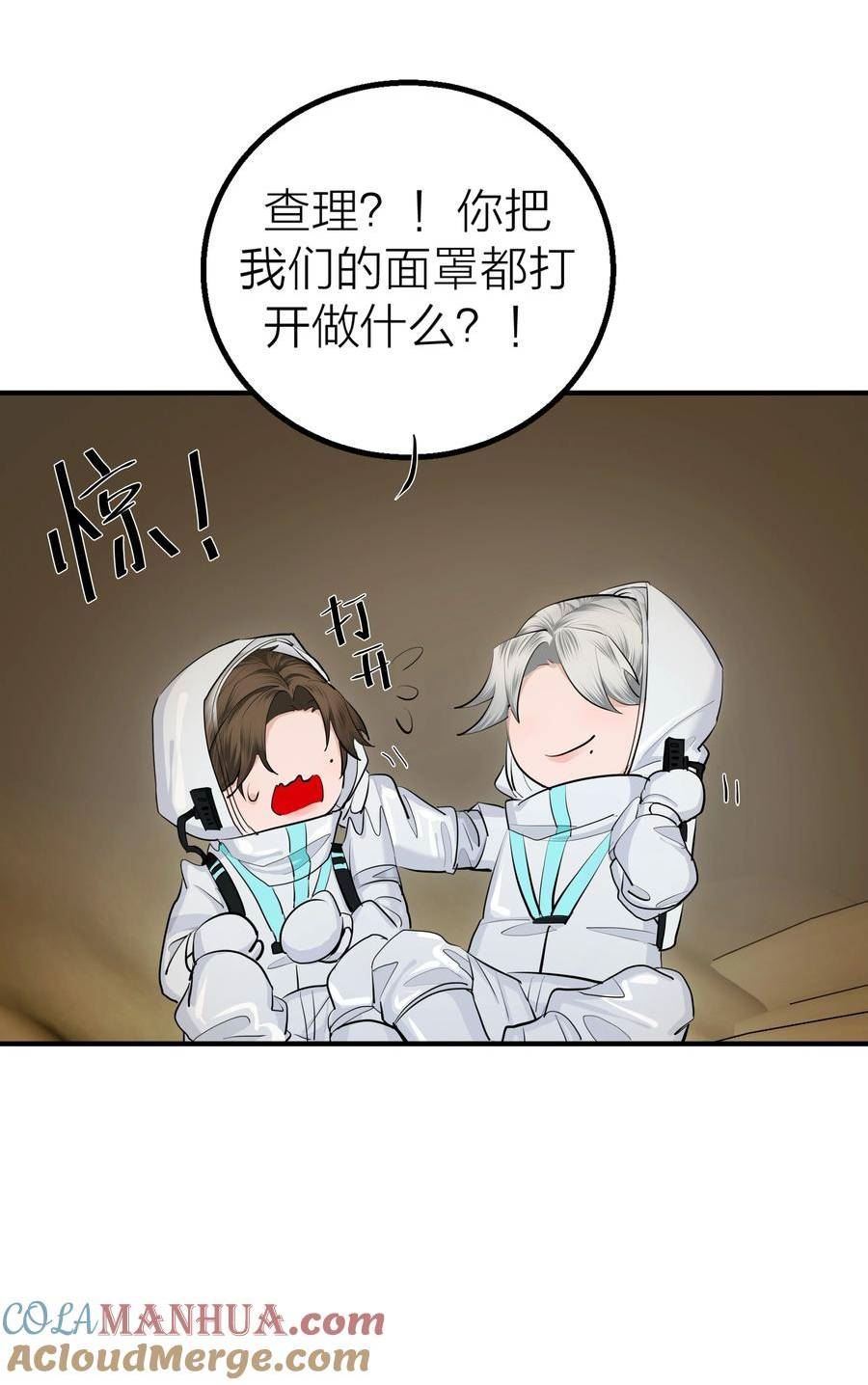 侵略关系漫画,023 迷情13图