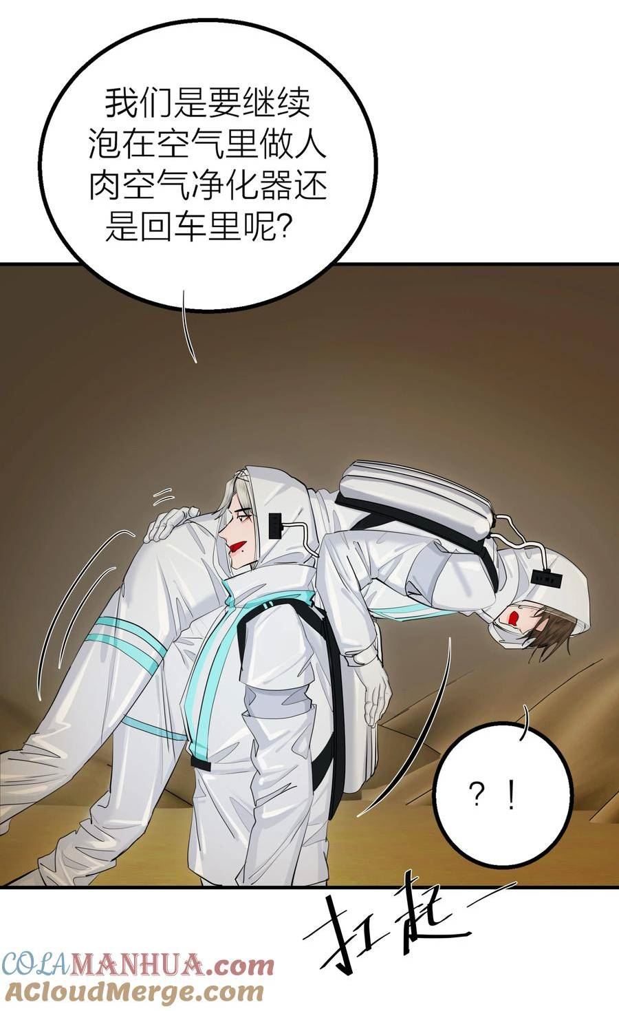 侵略关系漫画,023 迷情19图