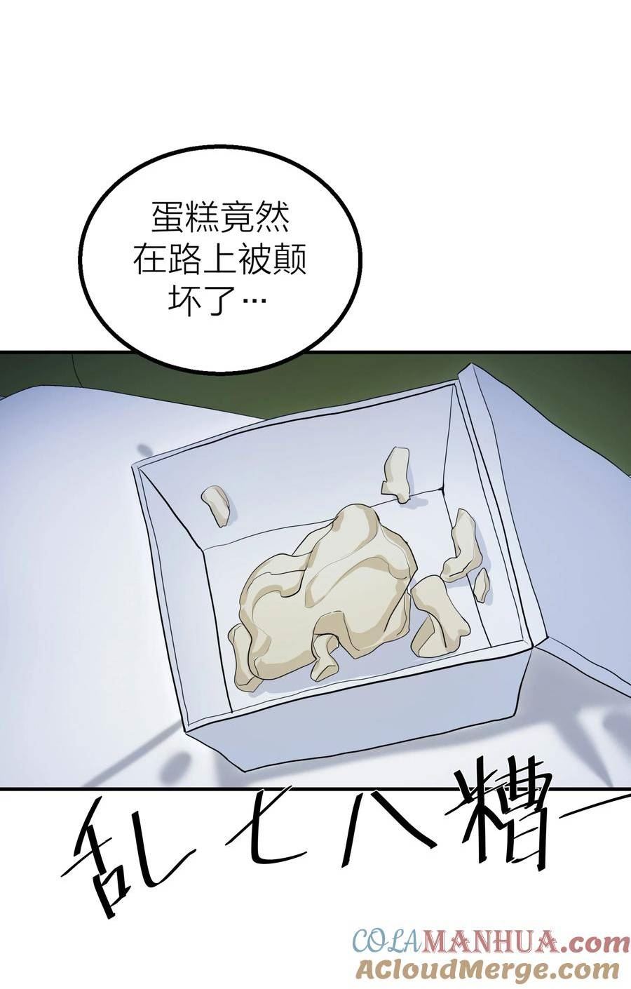 侵略关系漫画,023 迷情29图