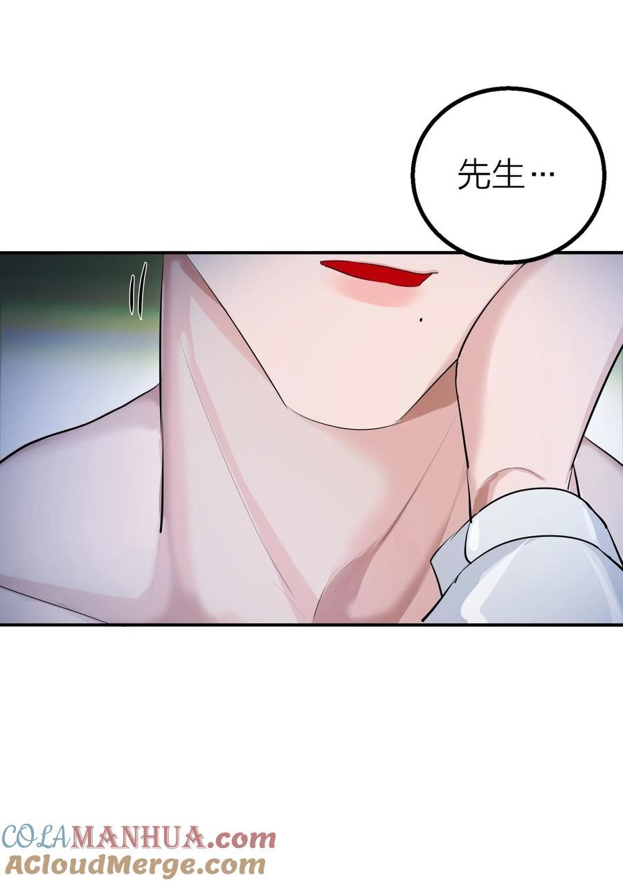 侵略关系漫画,023 迷情33图