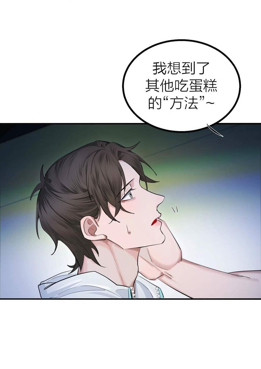 侵略关系漫画,023 迷情36图