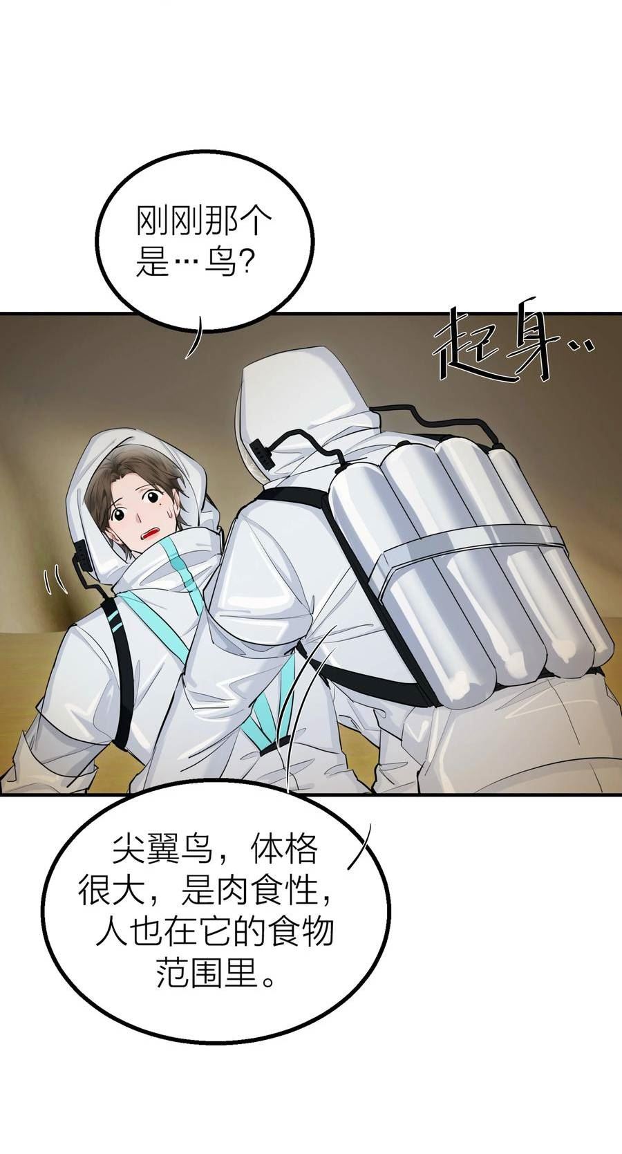 侵略关系漫画,023 迷情6图