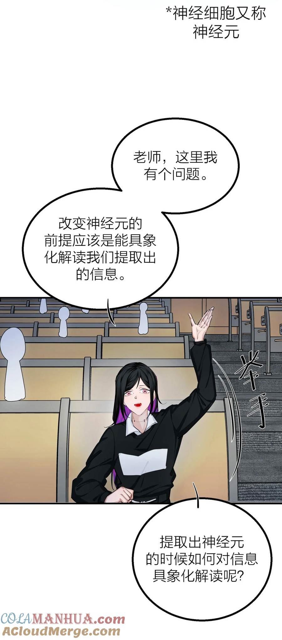 侵略关系漫画,024 先生的学生11图