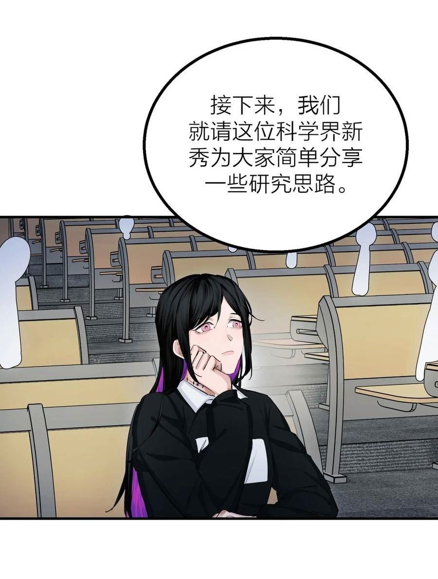 侵略关系漫画,024 先生的学生4图