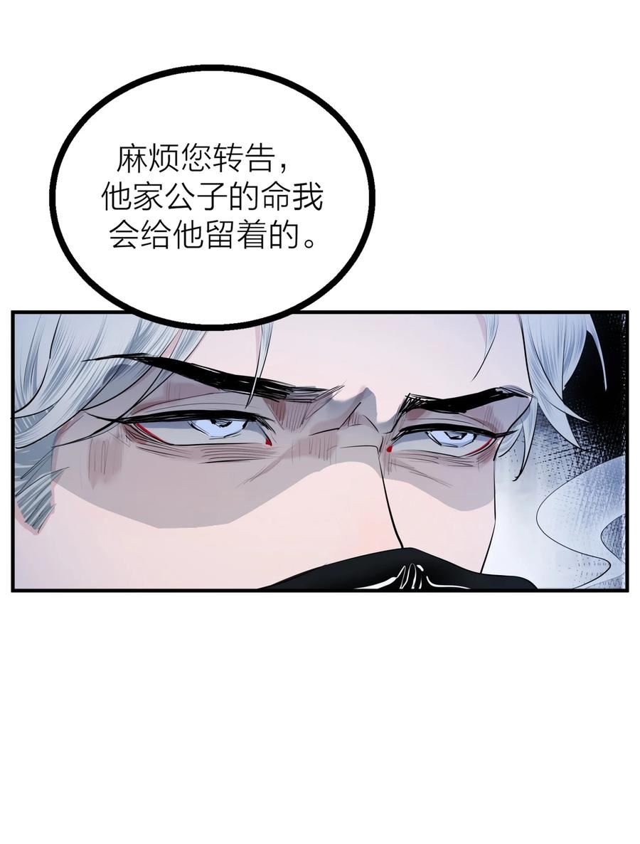 侵略关系漫画,第29话 一触即发12图