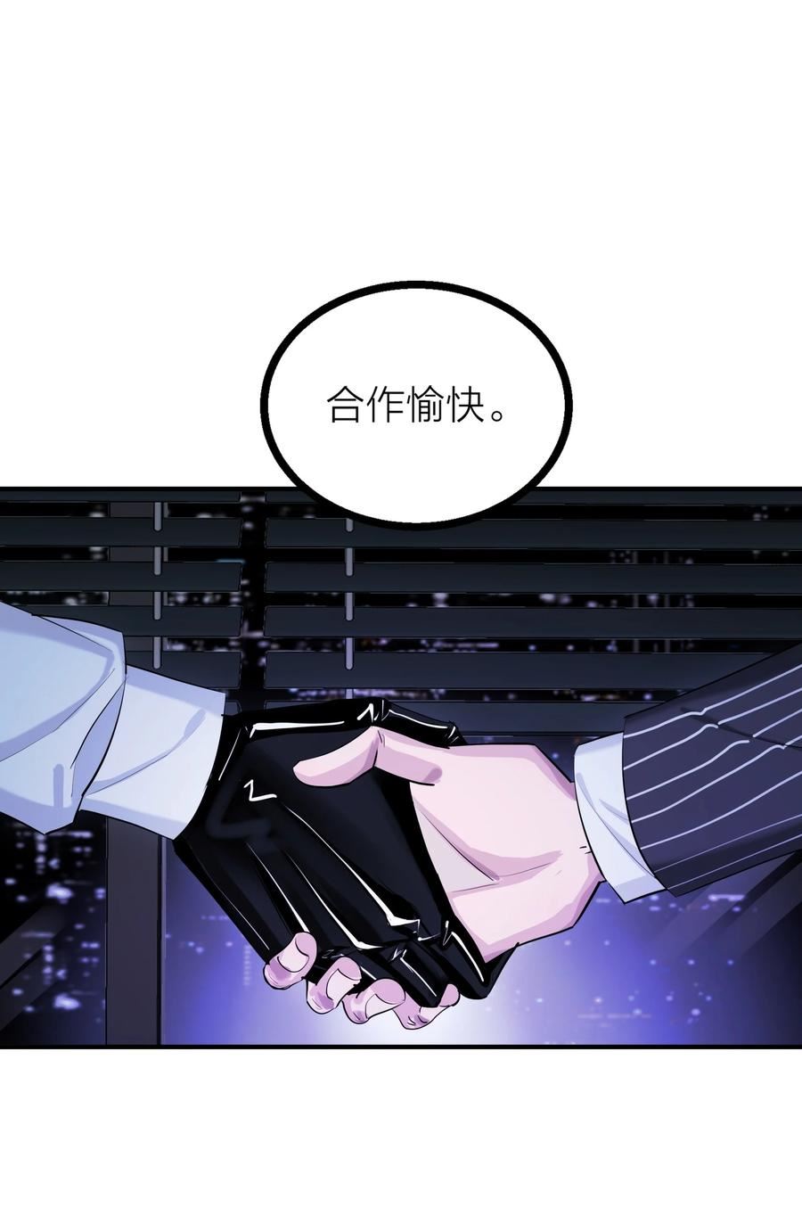 侵略关系漫画,第29话 一触即发2图