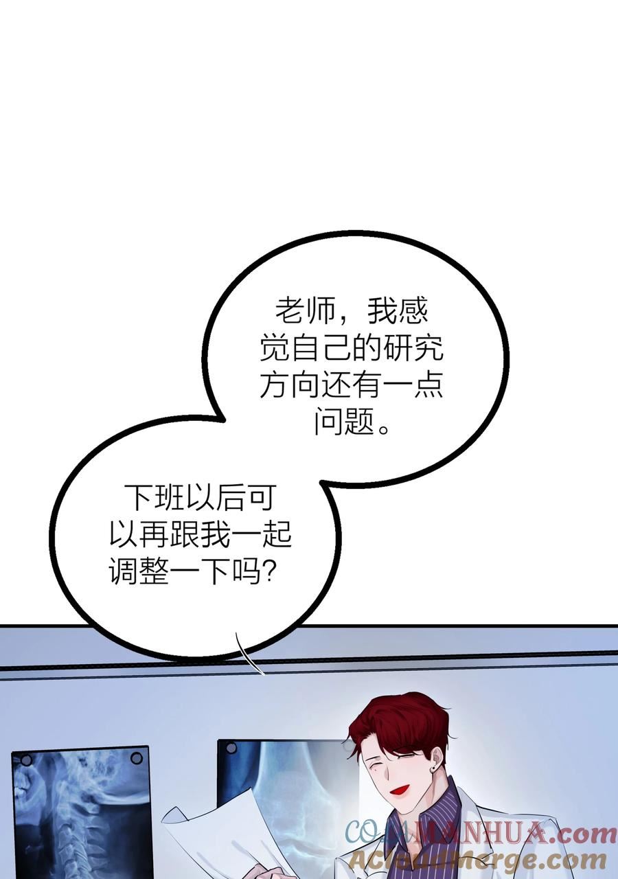 侵略关系漫画,第29话 一触即发25图