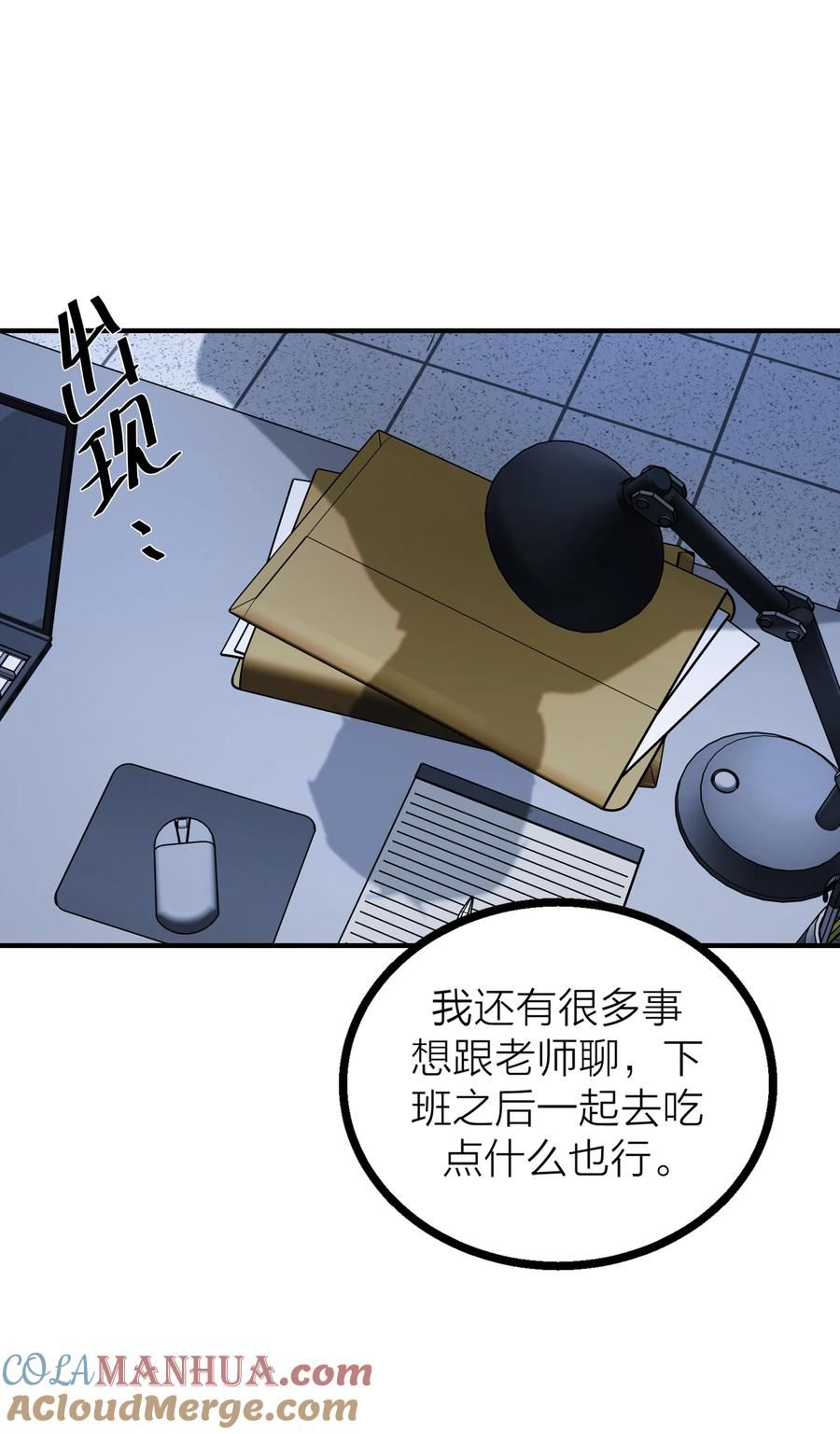 侵略关系漫画,第29话 一触即发29图