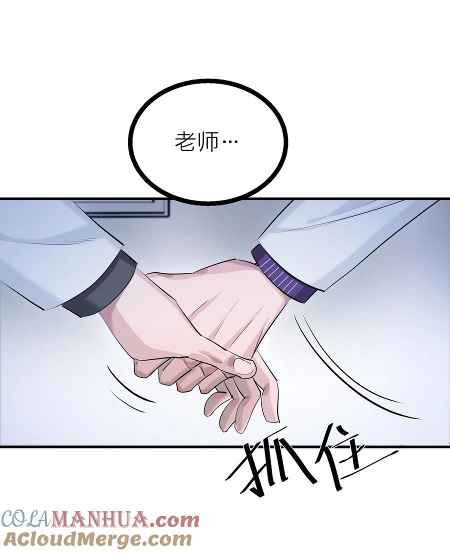 侵略关系漫画,第29话 一触即发33图