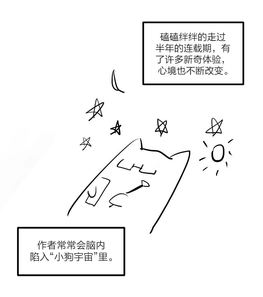 侵略关系漫画,第31话 先生的老师50图