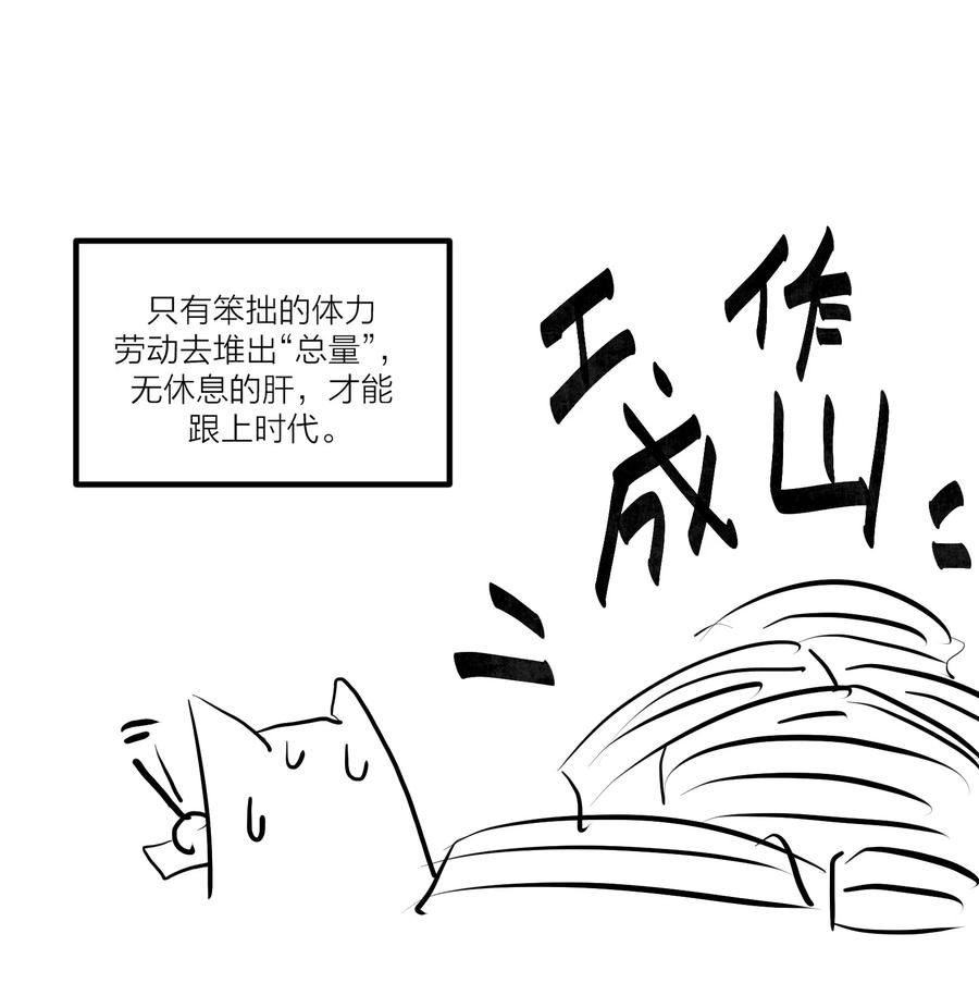 侵略关系漫画,第31话 先生的老师53图