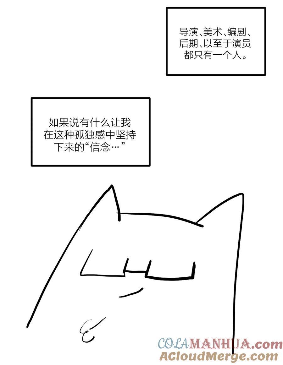 侵略关系漫画,第31话 先生的老师55图