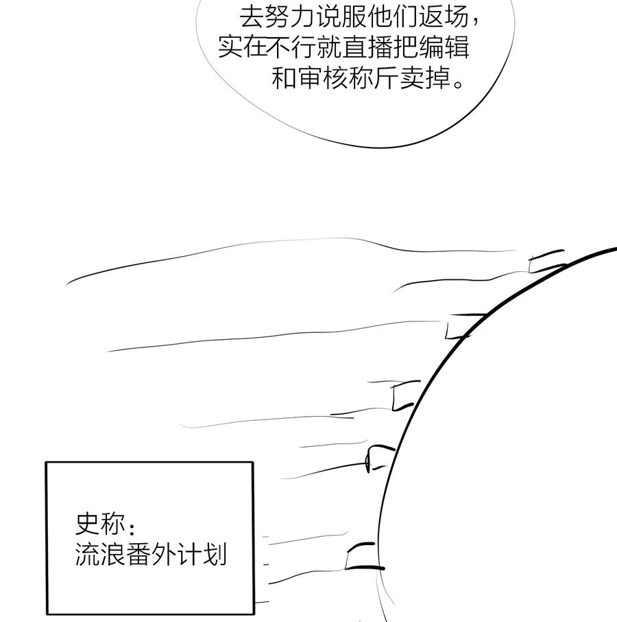 侵略关系漫画,第32话 欲盖弥彰40图