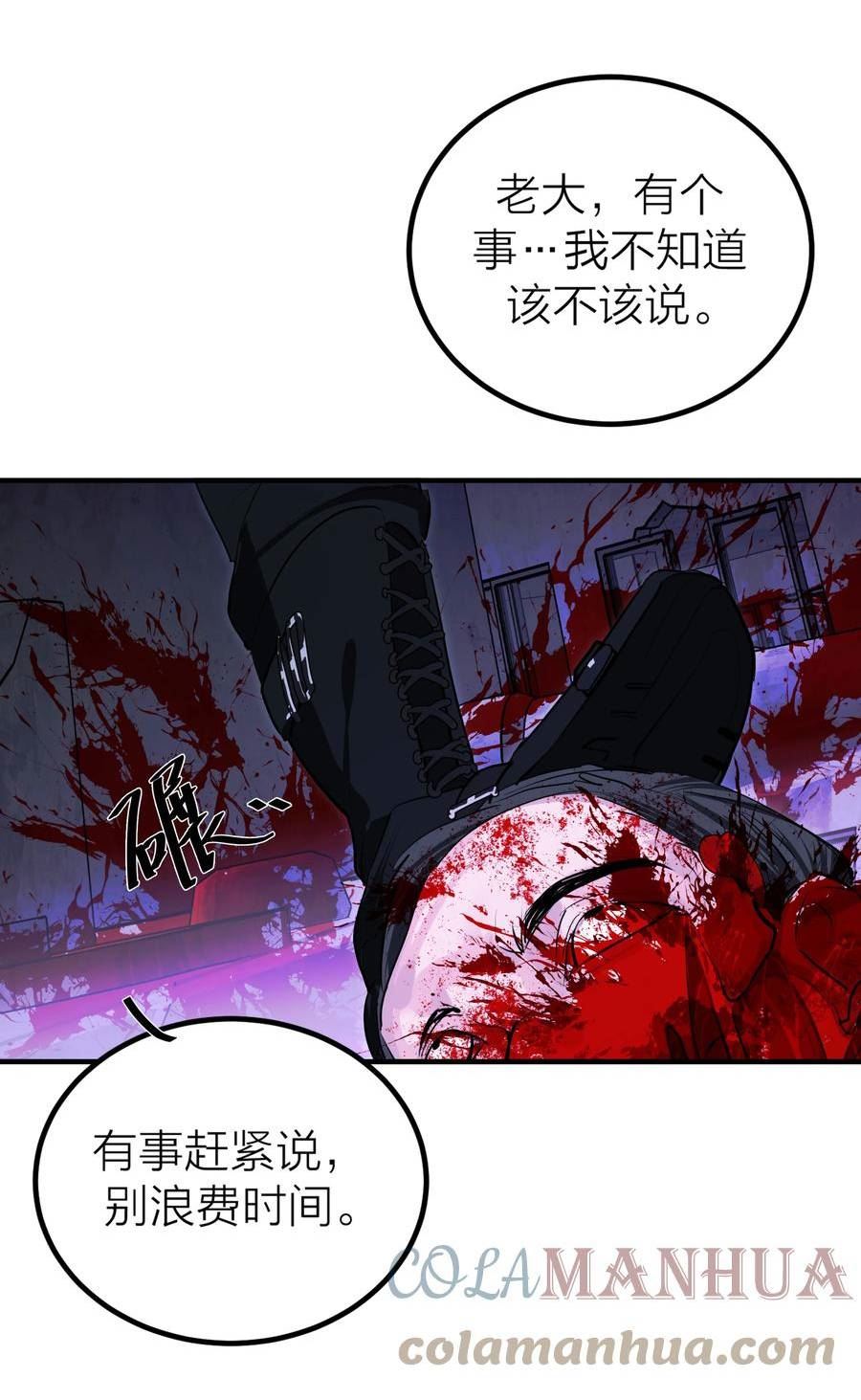 侵略关系漫画,010 先生的去向11图