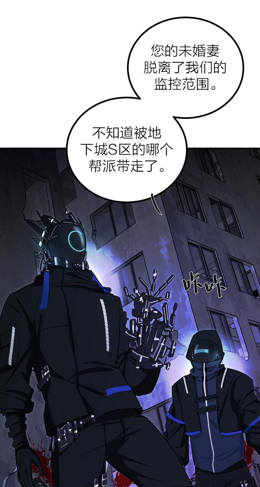 侵略关系漫画,010 先生的去向12图