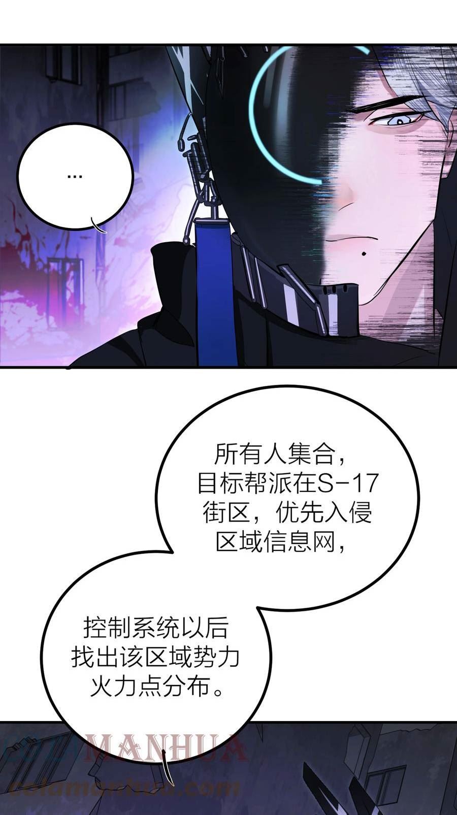 侵略关系漫画,010 先生的去向15图