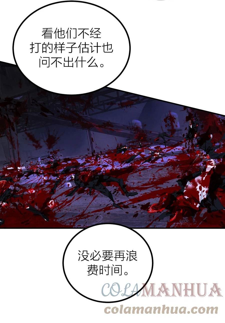 侵略关系漫画,010 先生的去向17图