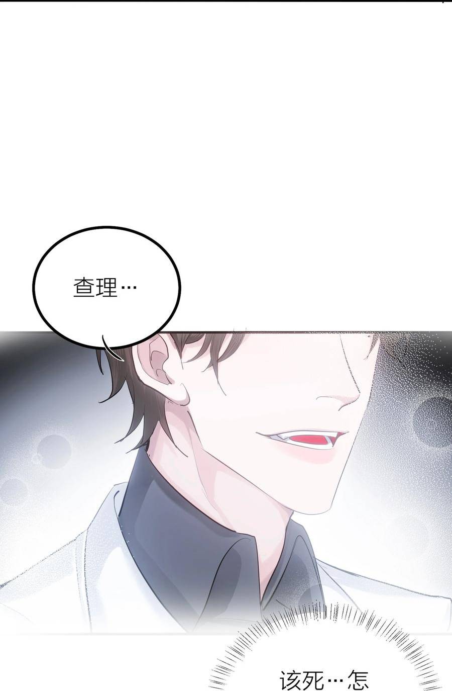 侵略关系漫画,第33话 意识深处（1）39图