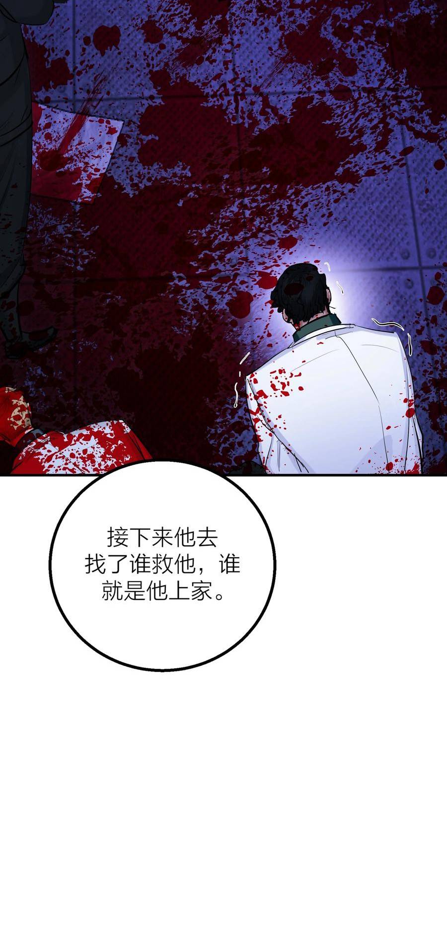 侵略关系漫画,第33话 意识深处（1）42图