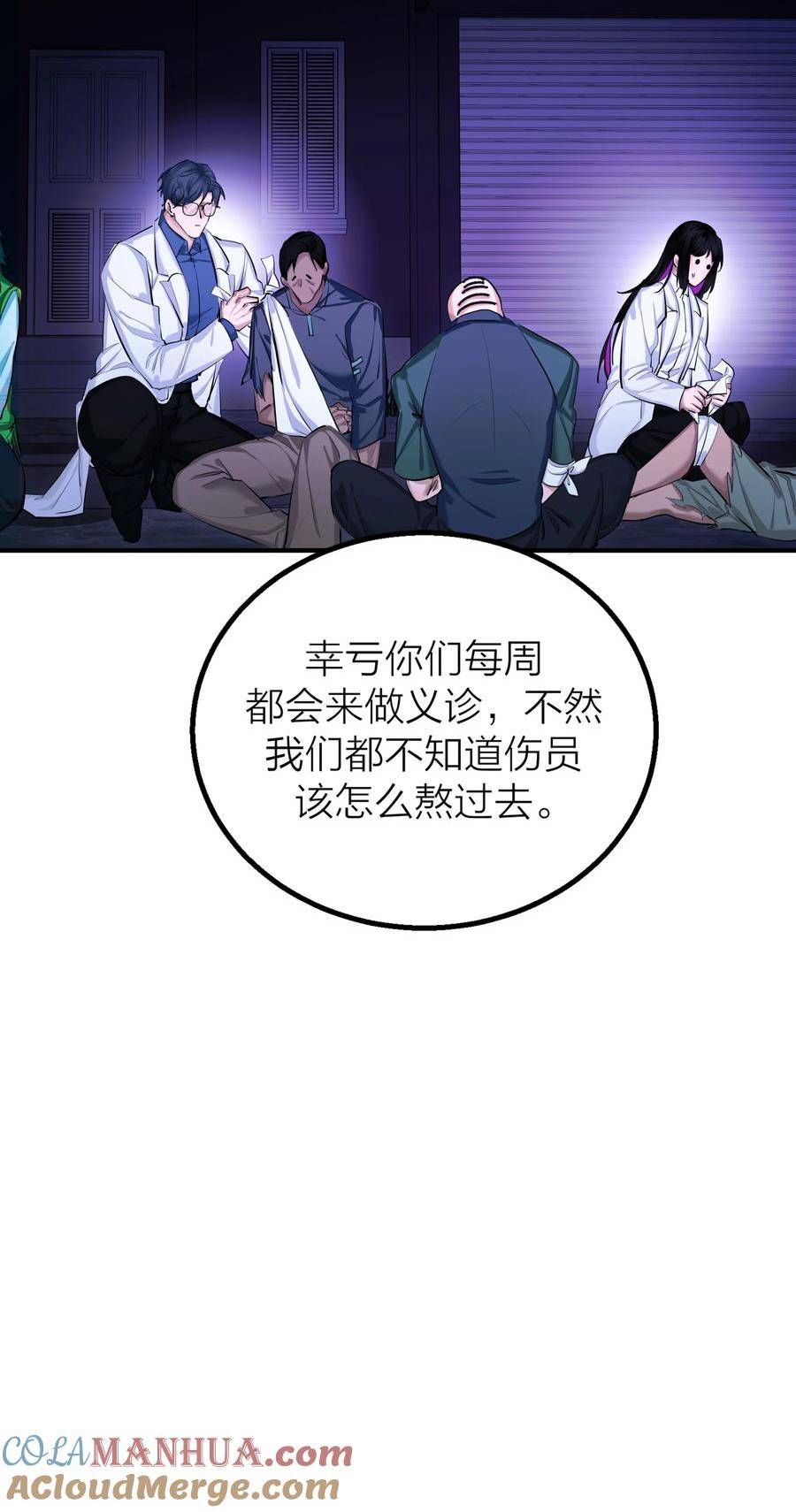 侵略关系漫画,第34话 暗潮23图