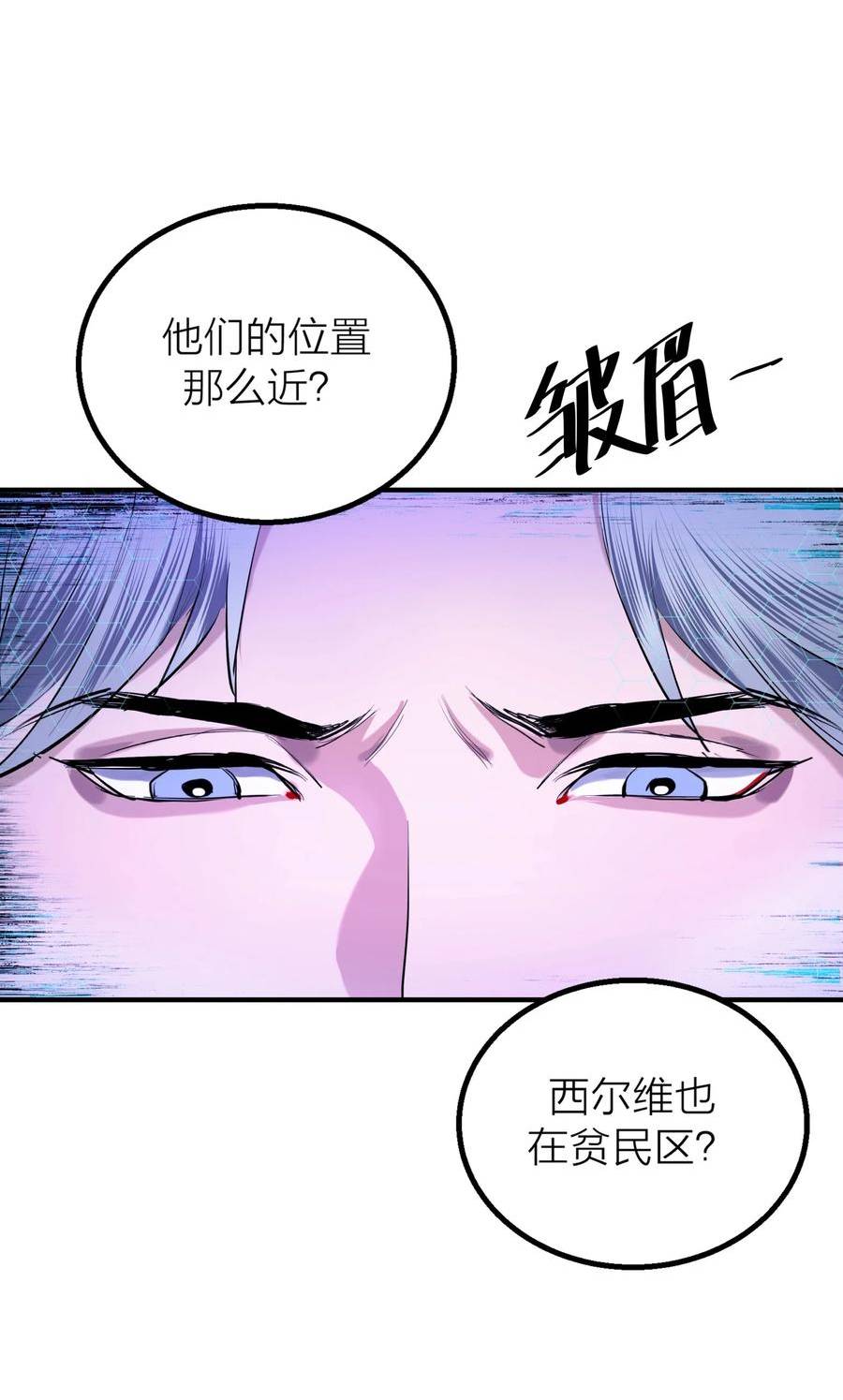 侵略关系漫画,第34话 暗潮32图