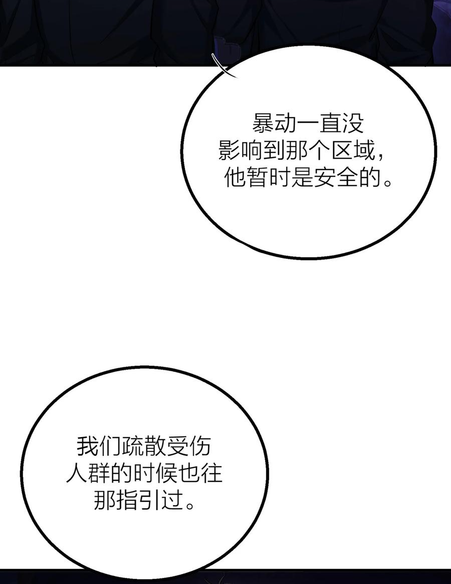 侵略关系漫画,第34话 暗潮34图