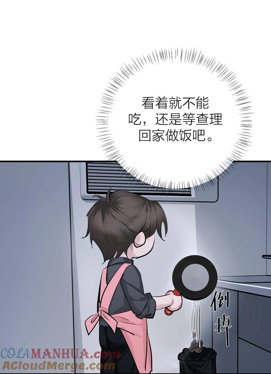 侵略关系漫画,第35话 无形之力16图