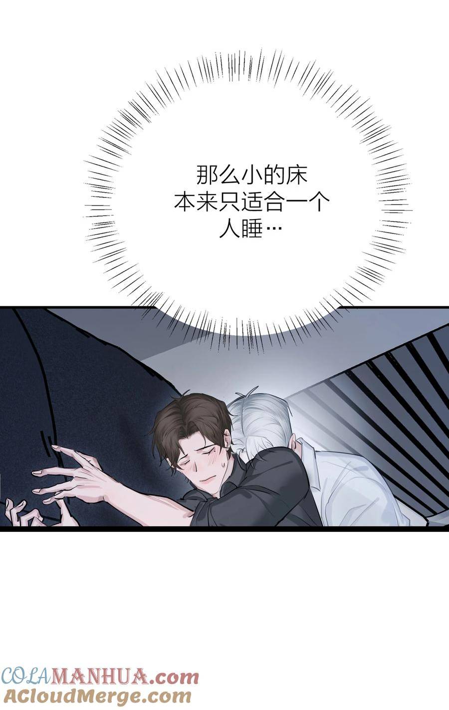 侵略关系漫画,第35话 无形之力25图