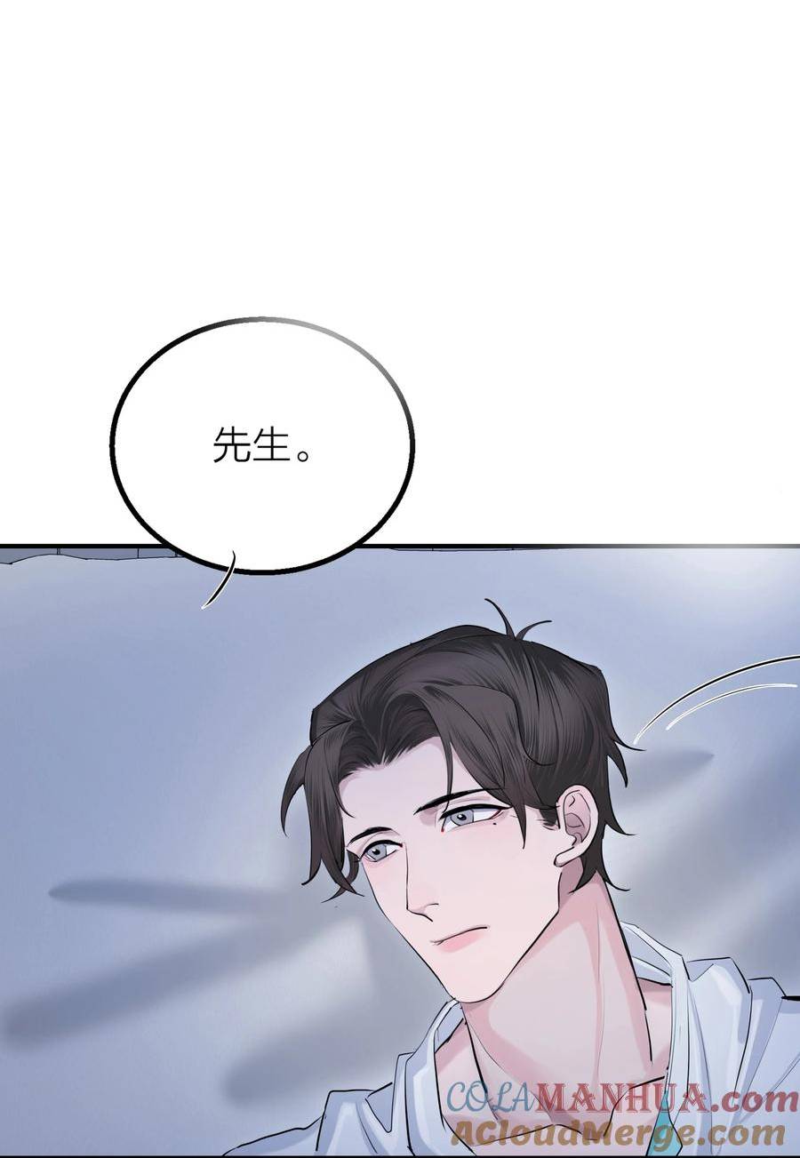 侵略关系漫画,第35话 无形之力34图