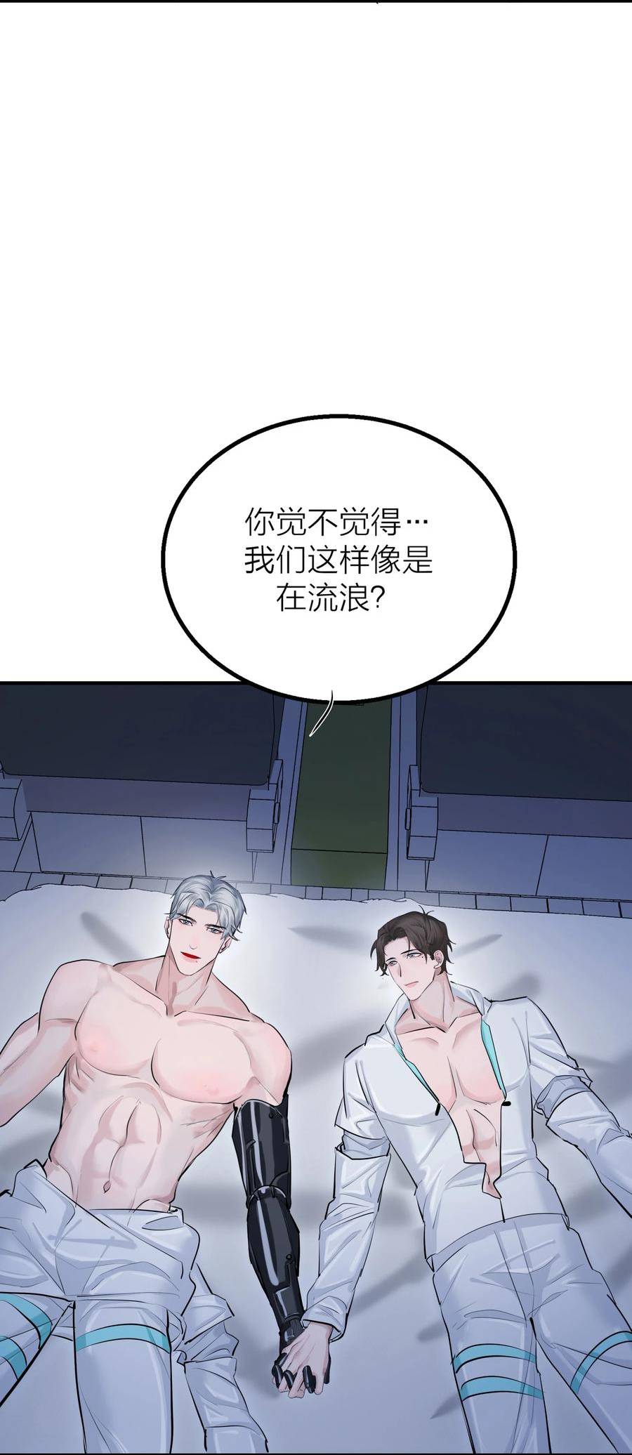 侵略关系漫画,第35话 无形之力35图