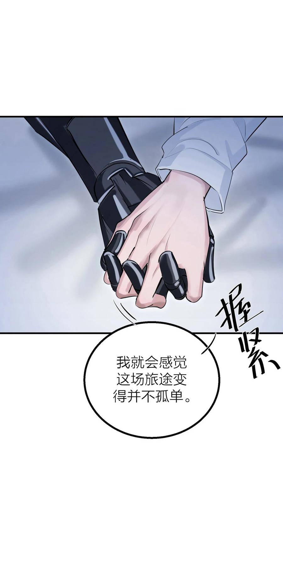 侵略关系漫画,第35话 无形之力39图