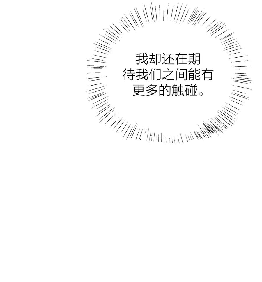 侵略关系漫画,第35话 无形之力44图