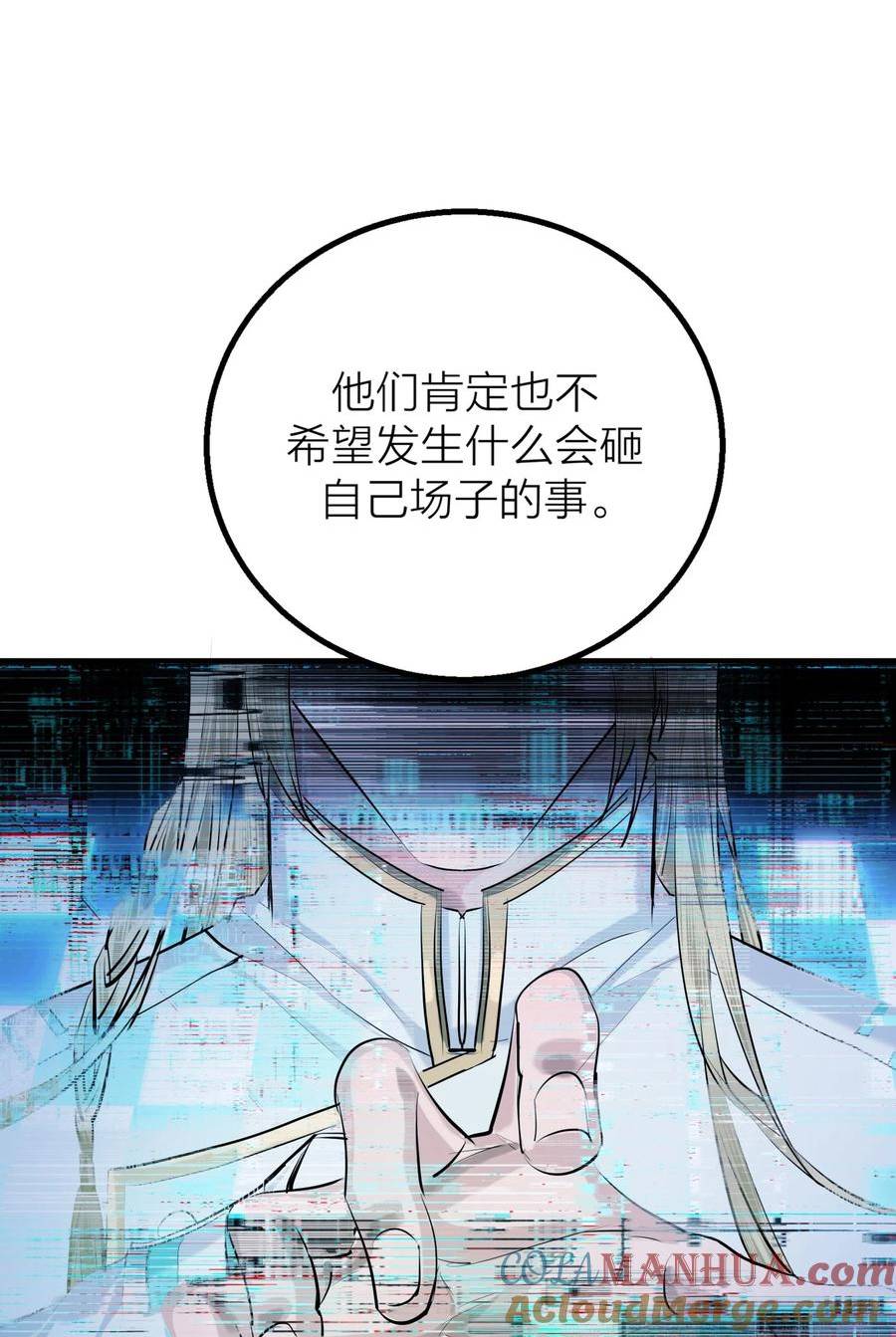 侵略关系漫画,第35话 无形之力7图