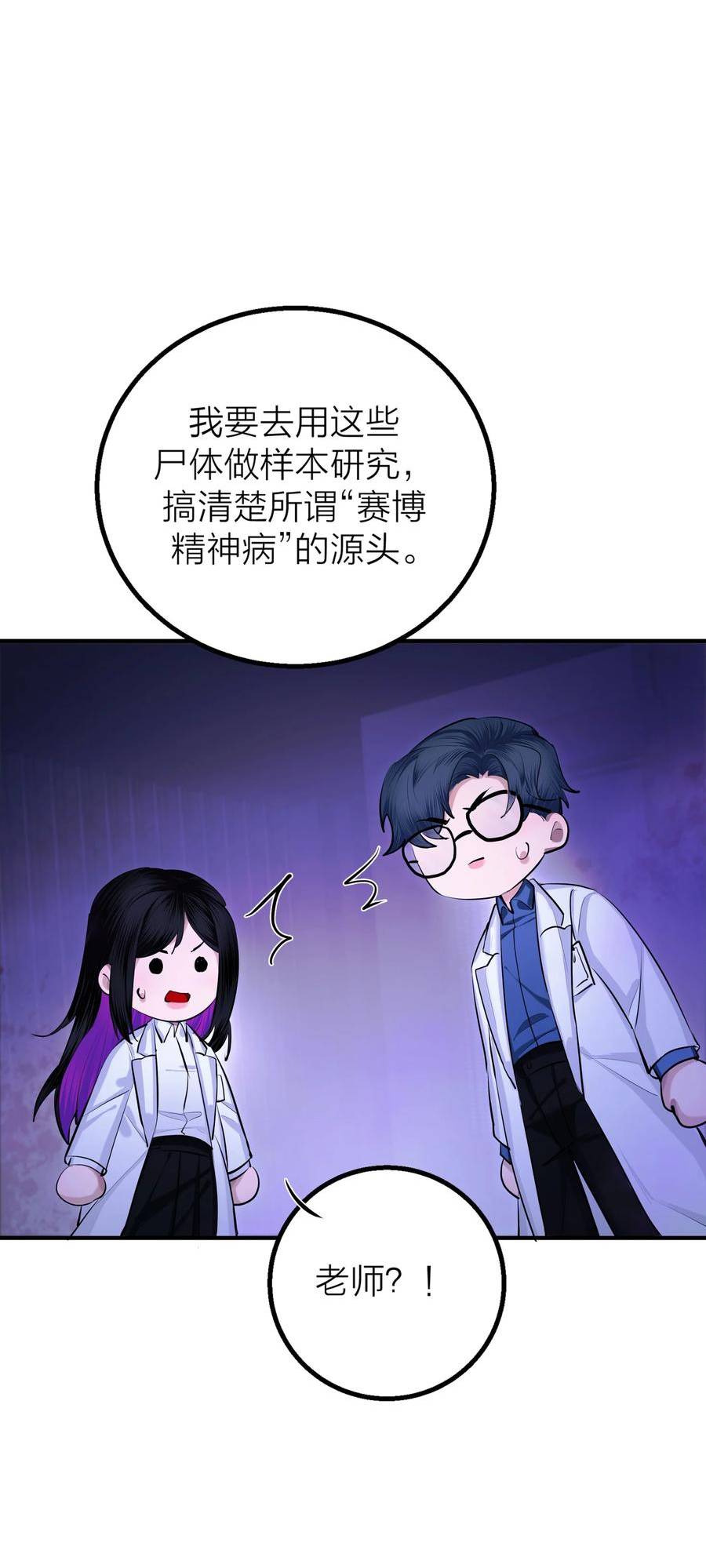 侵略关系漫画,第36话 逆水行舟27图