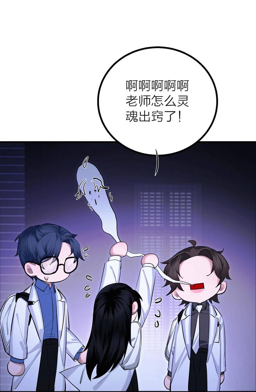 侵略关系漫画,第36话 逆水行舟3图