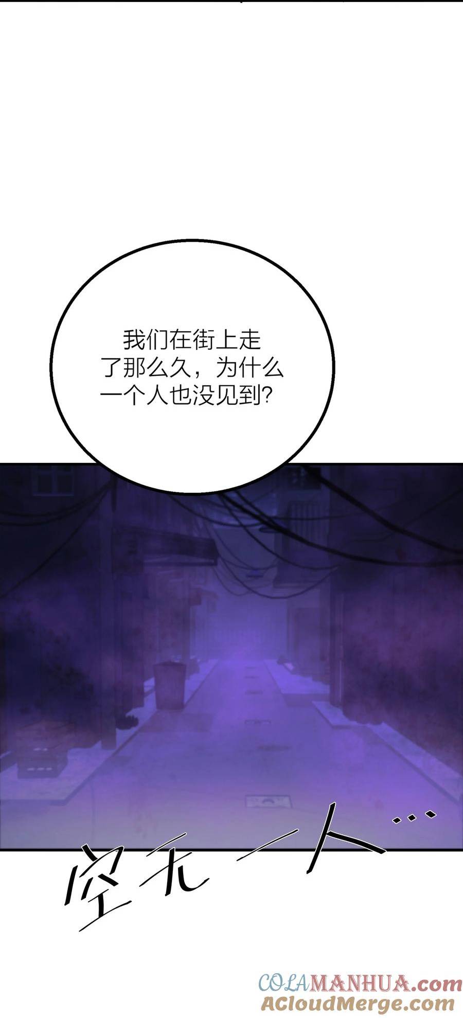 侵略关系漫画,第36话 逆水行舟7图