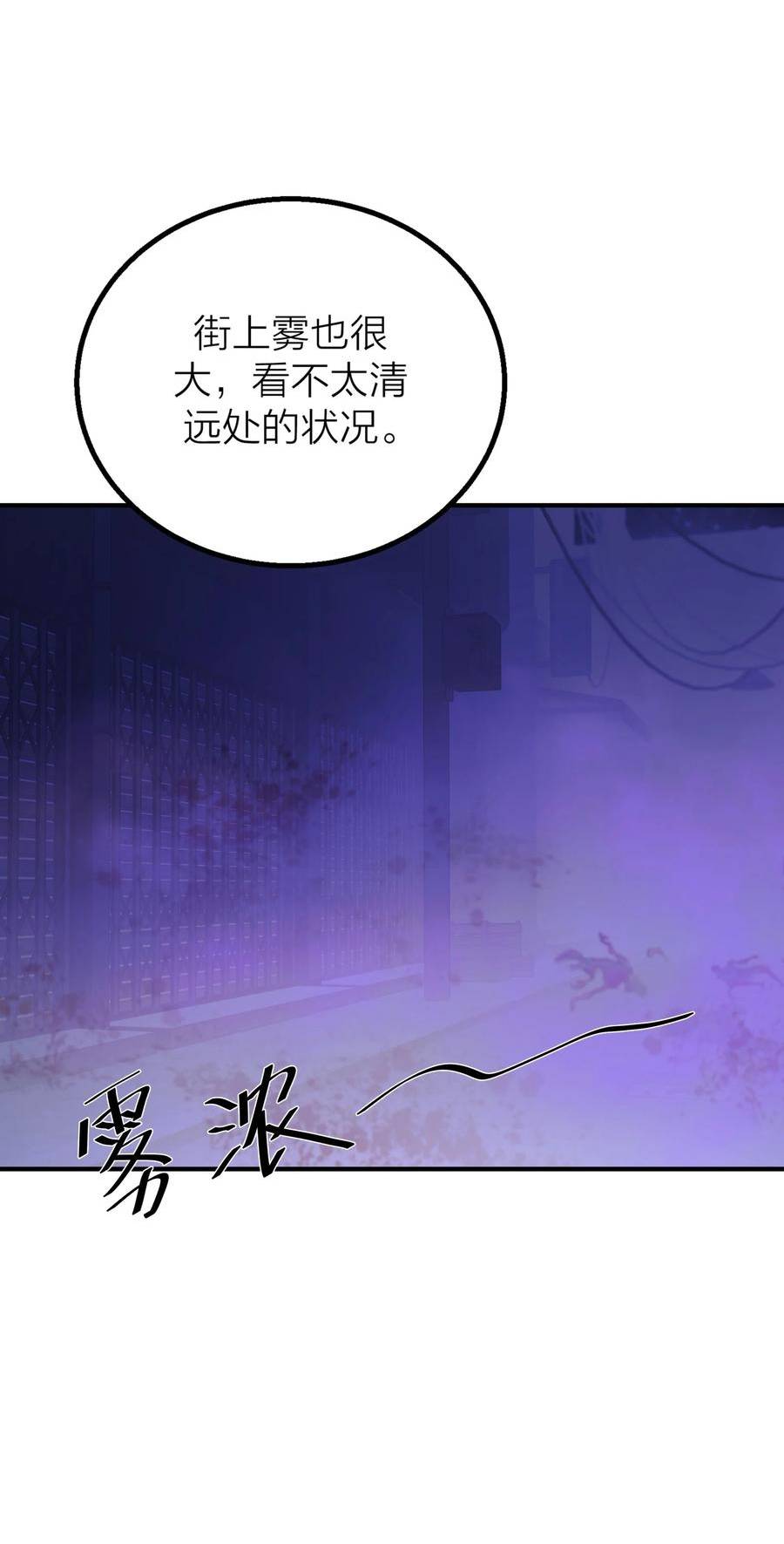 侵略关系漫画,第36话 逆水行舟9图