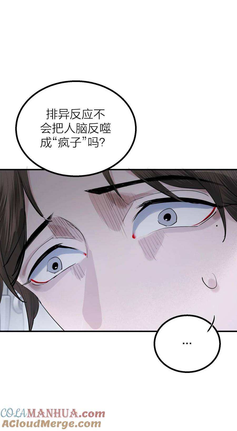 侵略关系漫画,第37话 大象与蚂蚁15图