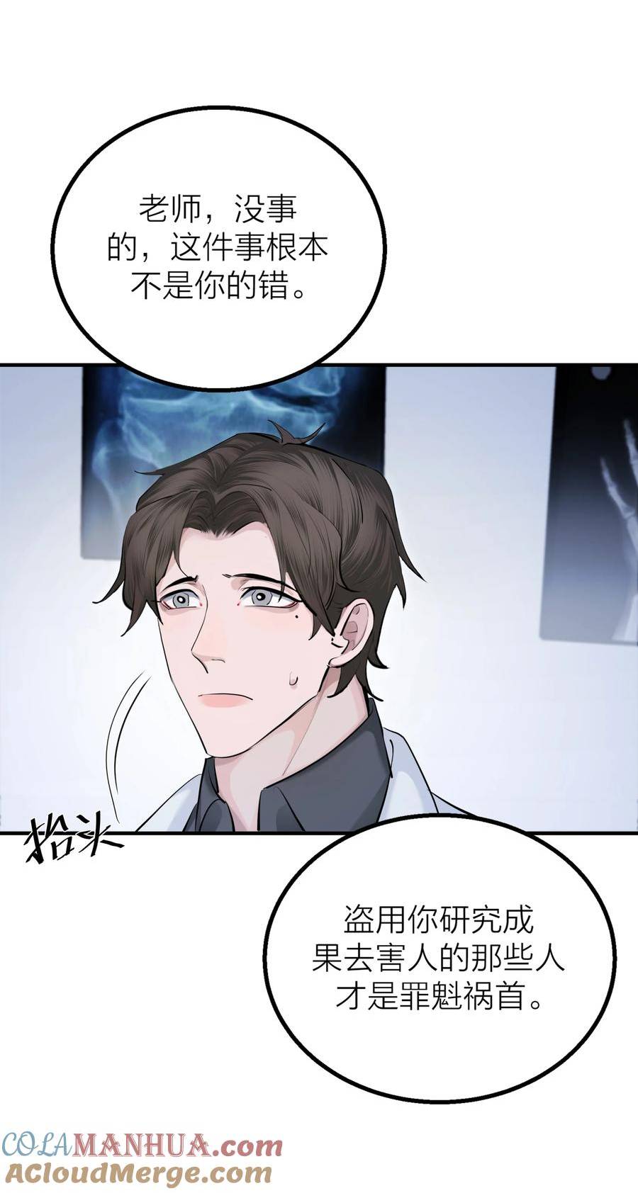 侵略关系漫画,第37话 大象与蚂蚁21图