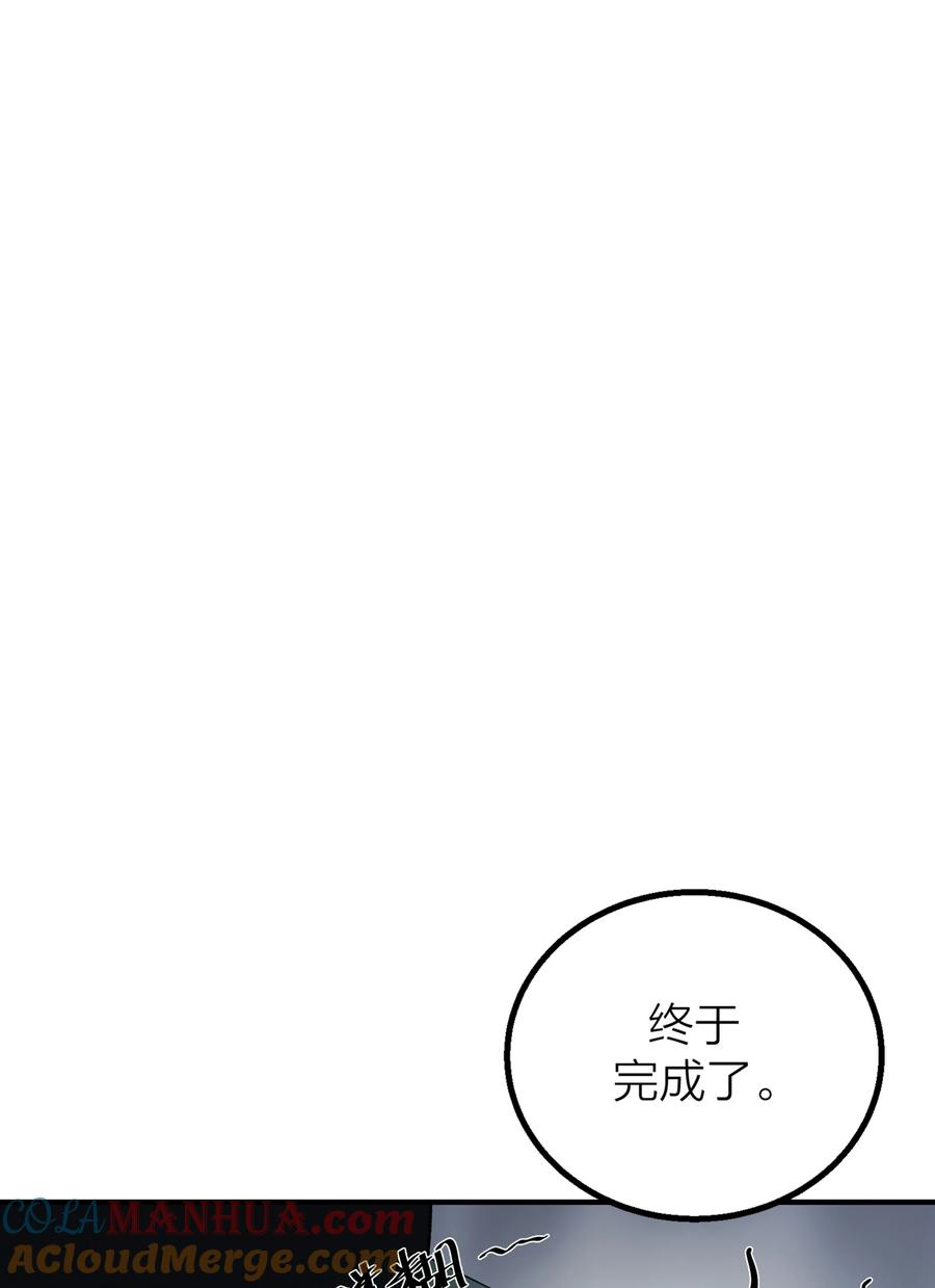 侵略关系漫画,第37话 大象与蚂蚁29图