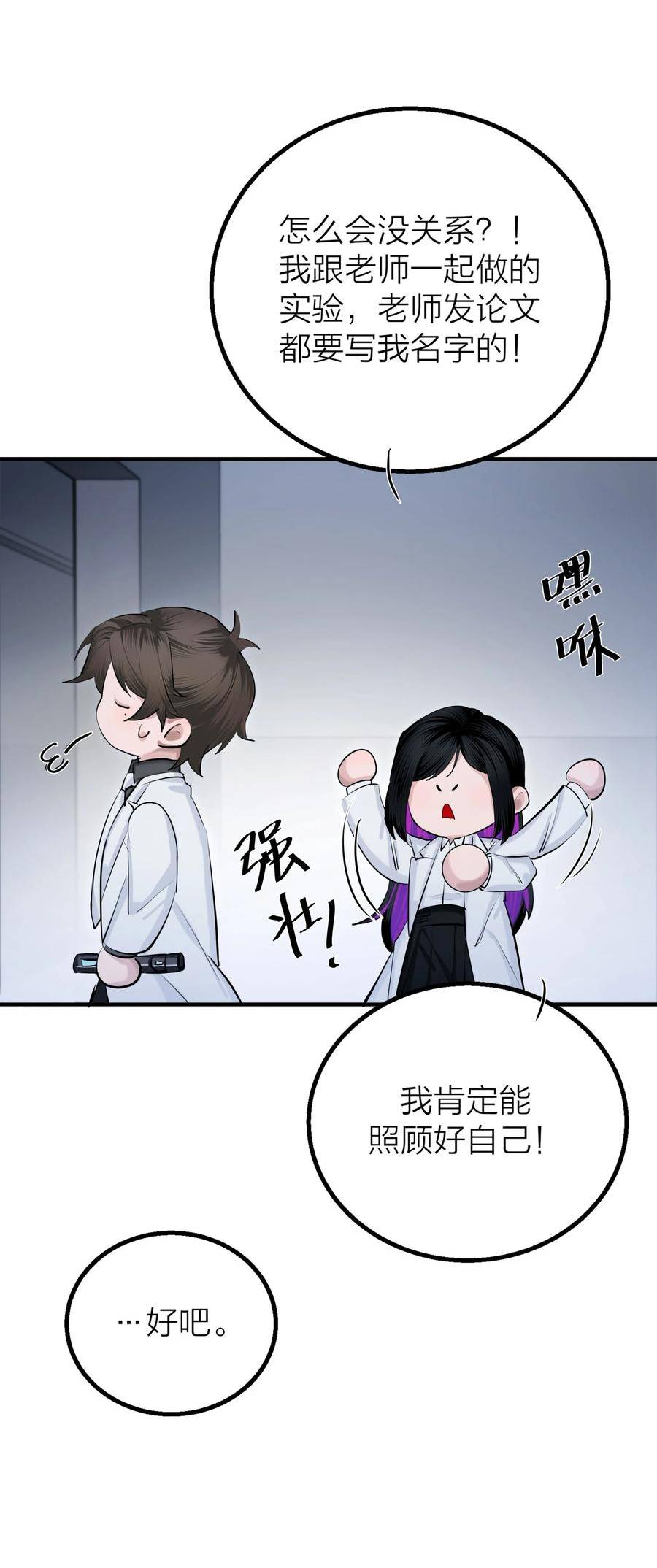 侵略关系漫画,第37话 大象与蚂蚁36图