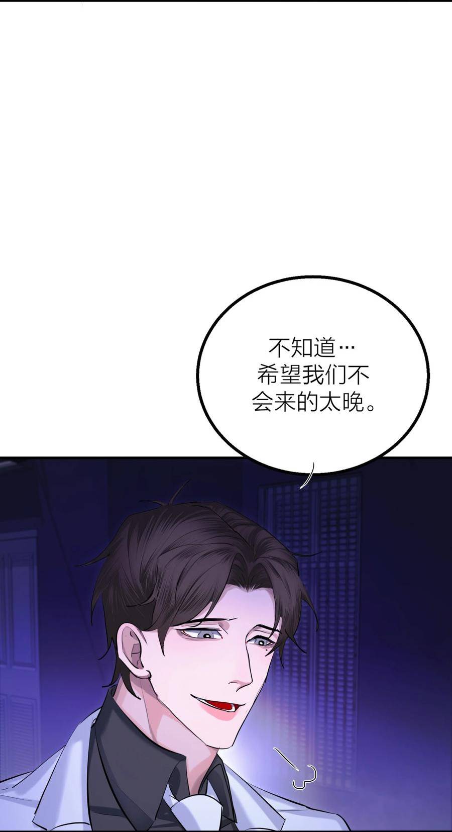 侵略关系漫画,第38话 旋涡6图