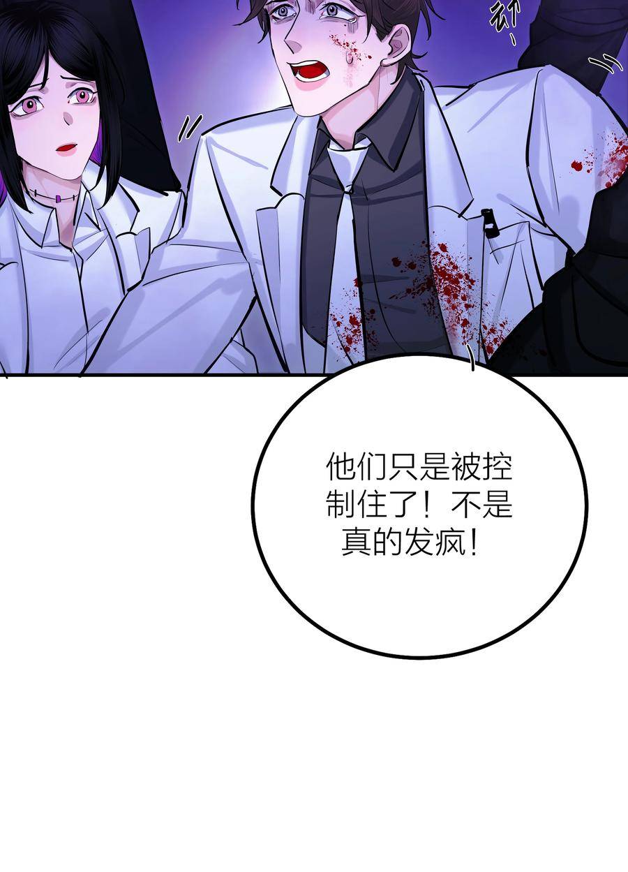 侵略关系漫画,第39话 边缘14图