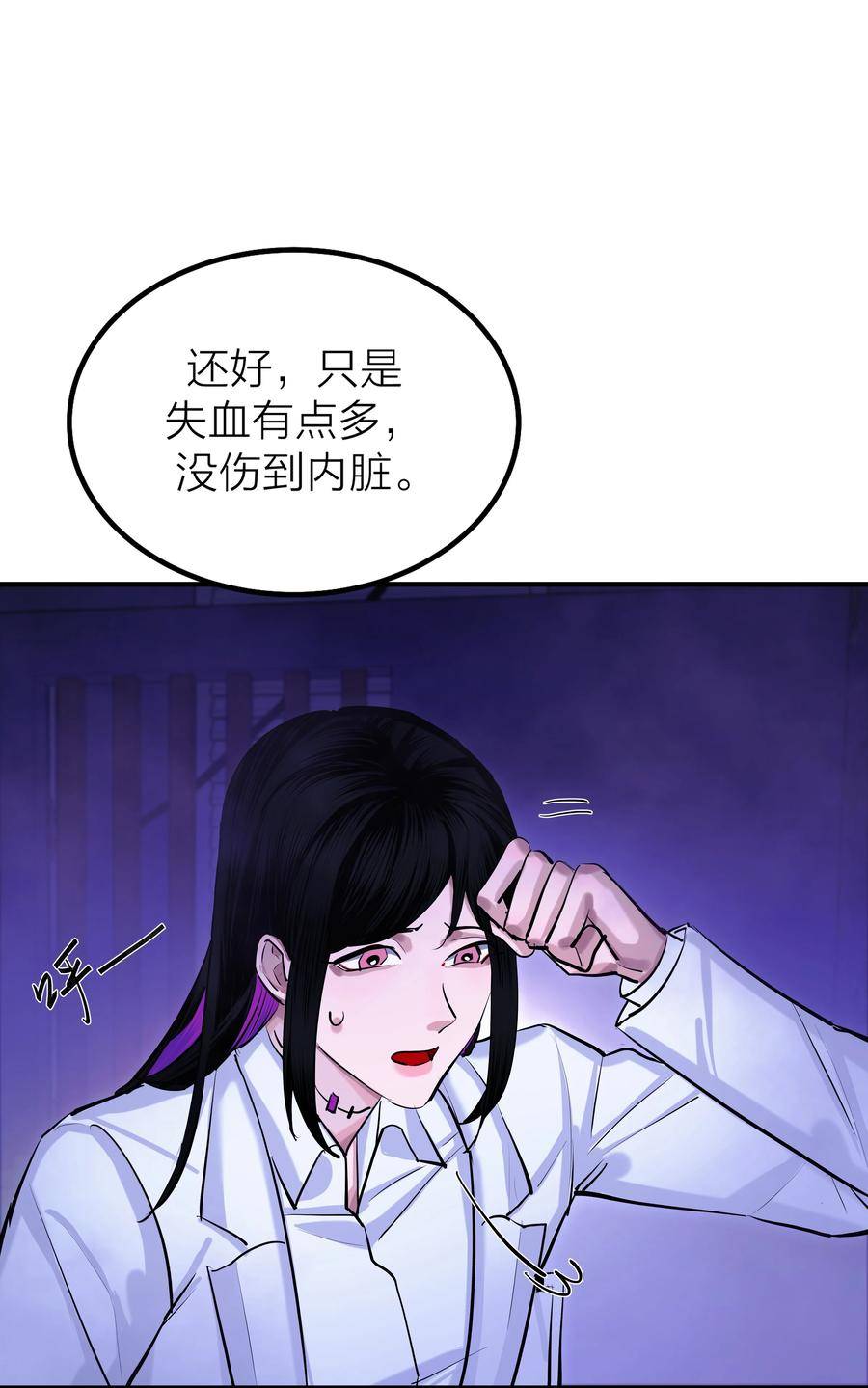 侵略关系漫画,第39话 边缘26图