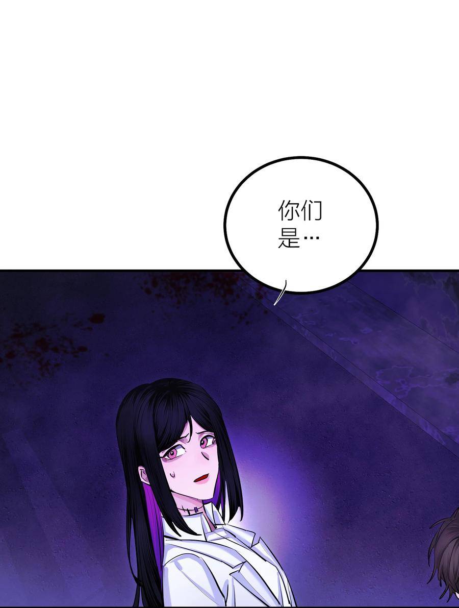 侵略关系漫画,第39话 边缘28图