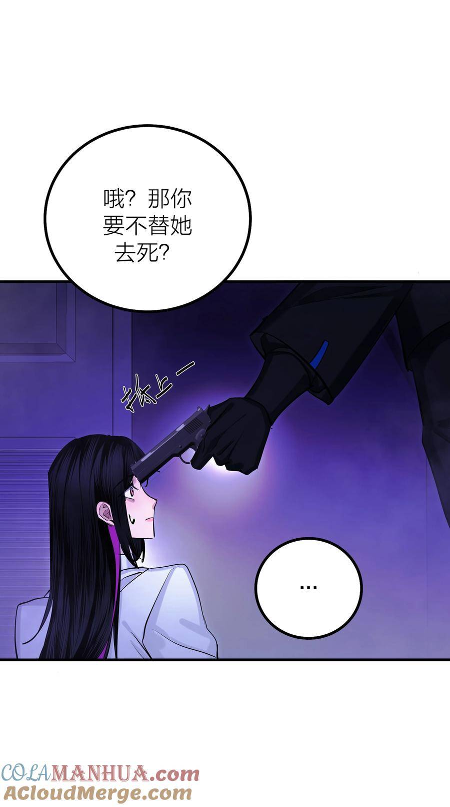 侵略关系漫画,第39话 边缘31图