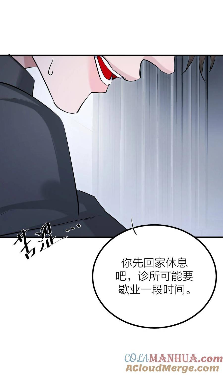 侵略关系漫画,第40话 白骑士16图