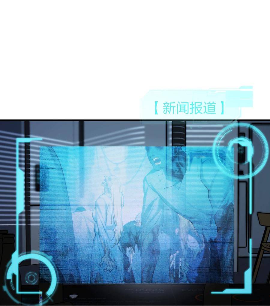 侵略关系漫画,第40话 白骑士21图